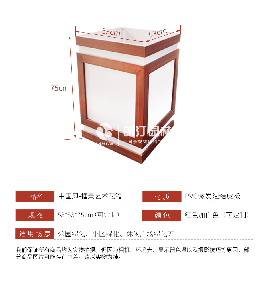 框景藝術(shù)花箱產(chǎn)品詳細(xì)信息